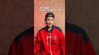 ВУЗЫ С ВЫСОКИМИ БАЛЛАМИ #егэ #обществознание #сотка #подготовкакегэ