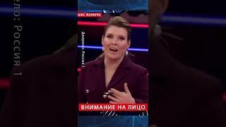 Гляньте на РЕАКЦИЮ Скабеевой! Нардеп ВЫВЕЛ ЕЁ ИЗ СЕБЯ #shorts