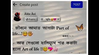 Facebook Emotional status 2022/Bengali sad status/sad song @alexavi7126