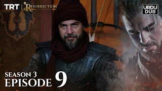 Ertugrul Ghazi Urdu ｜ Episode 09 ｜ Season 3