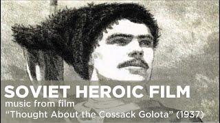 Music from a Soviet heroic historical film "Thought about the Cossack Golota" (1937)