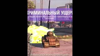 GTA 5 Online: Как постоять за себя против толпы