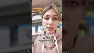 Как достигать поставленные цели? #сетевоймаркетинг #млм