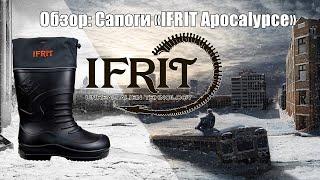 Обзор: Зимние сапоги "Ifrit Apocalypce" производства Элементаль.