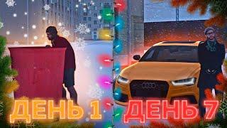 7 ДНЕЙ ПЕРЕПРОДАВАЛ МАШИНЫ! ЭТО ЛУЧШИЙ ЗАРАБОТОК! ПУТЬ БОМЖА ДО LEXUS LFA! | MTA PROVINCE