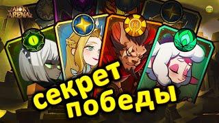 AFK ARENA СЕКРЕТ ПОБЕДЫ В СОБЫТИИ БИТВА КРОВИ И ЧТО ВЫКУПАТЬ В МАГАЗИНЕ ВОИНСКАЯ СЛАВА #AFKArena