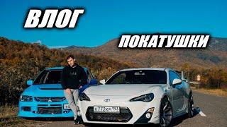 Влог , Стандартные покатушки на EVO #evo9 #evo8 #gt86