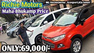 Richie Motors:Used car in Kolkata | ₹75,000/-XUV500,INNOVA,CRETA,,innova,tata nexon,ciaz | Rajeev