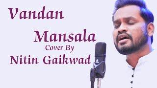 Vandan Mansala l Cover By  Nitin Gaikwad l