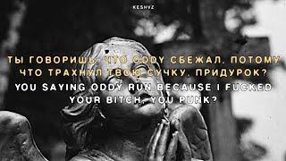 $uicideboy$ x jgrxxn - vices (перевод/lyrics/rus subs)