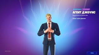 "АГЕНТ ДЖОУНС" ЭКИПИРОВКА ФОРТНАЙТ | "AGENT JONES" OUTFIT FORTNITE. 1080p 60fps