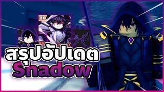 สรุปอัปเดต Shadow Garden | Anime Dimensions