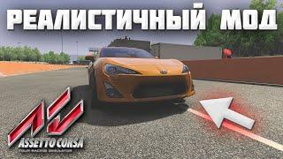 Сделал свой дрифт корч для Assetto Corsa