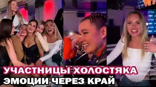 Участницы "Холостяка с Тимати" смотрят премьеру шоу Холостяк! Первые эмоции и слезы от просмотра шоу