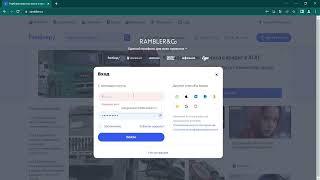 How to login rambler.ru email?