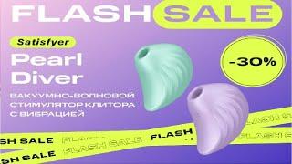 Вакуумный стимулятор клитора с вибрацией Satisfyer Pearl Diver