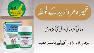 Khamira Marwareed ke fayde | Khameera Mavareed benefits in Urdu