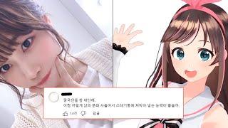 중국때문에 망한 키즈나아이, 몰랐던 6가지 사실