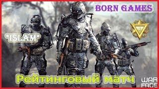 WarFace: Качаем Рейтинговую Лигу clan *Islam*