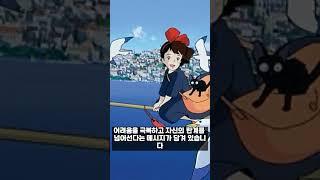 미야자키 하야오의 애니메이션 철학 #명언 #명언모음