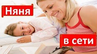 Интернет и дети