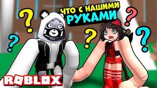 ЧТО С НАШИМИ РУКАМИ В РОБЛОКС? Машка Убивашка и Панда в Noodle Arms Roblox