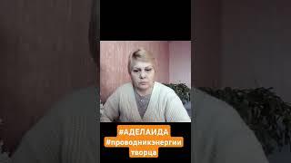 #пробуждениедуши #силаволи #творец #миссиядуши @MOSHABSOLUTA