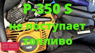 Партнер Partner 350S не заводится Не поступает топливо #ВикторПолев