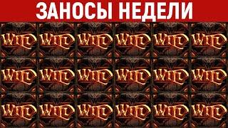 ЗАНОСЫ НЕДЕЛИ.ТОП 10 больших выигрышей от x1100. Занос в новом слоте. 705 выпуск