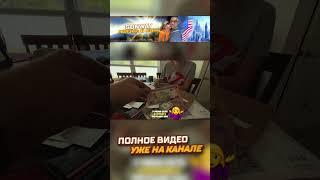 Украинские гривны в США. Жизнь в Америке