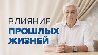 Реинкарнация существует? Как прошлые жизни влияют на эту жизнь  Эфир с Эдуардом Гуляевым