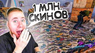 КУПИЛ СКИНОВ НА 1 МИЛЛИОН ДОЛЛАРОВ | ПРОВЕРКА МИФОВ В Standoff 2