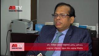 M Shaifur Rahman Mazumdar, FCA, FCMA Managing Director, Chittagong Stock Exchange Limited.