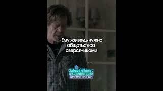 Фрэнк выкрутился  #бесстыжие #shorts #upx #Фрэнк