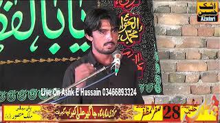 Zakir Sabir Hussain Savra 28 Safir 2024 Ashk E Hussain Azadari