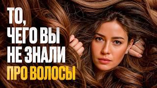 ВОТ, что спасет твои ВОЛОСЫ! Лучший гайд по волосам на YouTube
