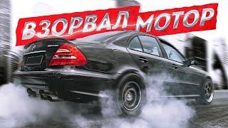 Самый быстрый MERCEDES России. Взорвал мотор!