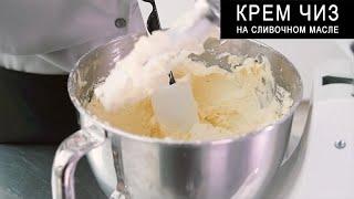 CREAM CHEESE on butter ● Cooking step by step ● for Cake and Cupcakes