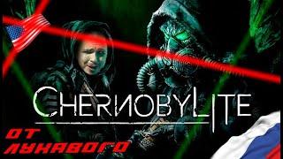 Chernobylite - РУССКАЯ ОЗВУЧКА нового трейлера! ЭТО вам не S.T.A.L.K.E.R 2