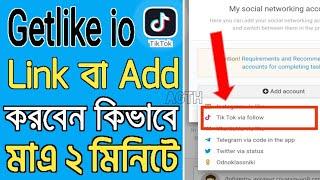 How To Add A TikTok Account To GetLike Account. Add Tiktok account to Getlike. Getlike io