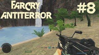 Прохождение Far Cry: AntiTerror - #8 Комплекс Альфа (2 часть)