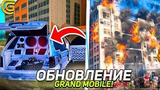 СЛИВ ОБНОВЛЕНИЯ в GRAND MOBILE- ЗИМА, ИВЕНТ, МУЗЫКА, МЧС... на ГРАНД МОБАЙЛ