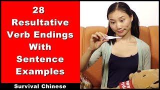 28 Resultative Verb Endings with Sentence Examples - Intermediate Chinese Conversation | HSK Grammar