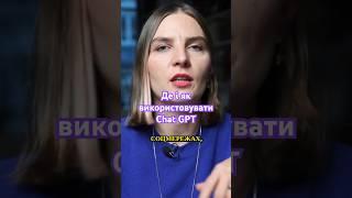 Де і як використовувати Chat GPT