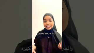 ترند قابلت نفسي وانا صغيرة  #explore #اكسبلور #ترند #ميكب #makeup #makeuptutorial