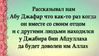 Сахих Бухари. Хадис № 252