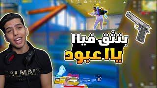 اقوي فزعة ضد ستريم سنايب