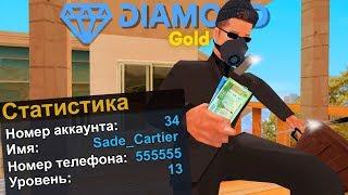 КУПИЛ АККАУНТ НА НОВОМ СЕРВЕРЕ DIAMOND RP GOLD ЗА 1111 РУБЛЕЙ gta samp