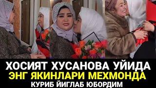 МА ШАА АЛЛОХ УМРА САФАРИДАН КЕЛГАН ХОСИЯТ ХУСАНОВА УЙИГА ЭНГ ЯКИНИ МЕХМОНДА