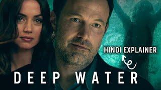 Deep Water (2022) Thriller Hollywood Movie Explained In Hindi | Movie Musafir